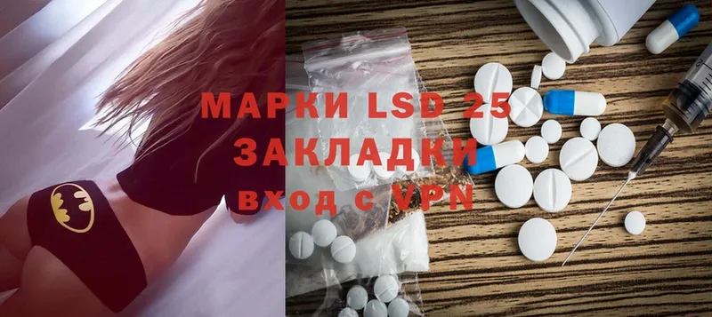 Лсд 25 экстази ecstasy  где купить наркотик  Мамоново 